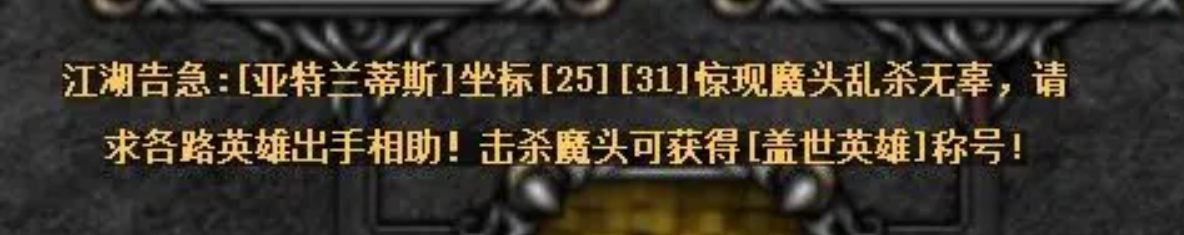 江湖救急通告示意图