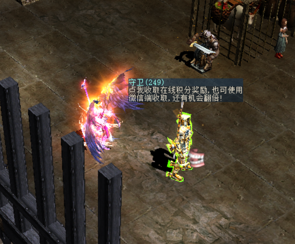 守卫收取积分对话框