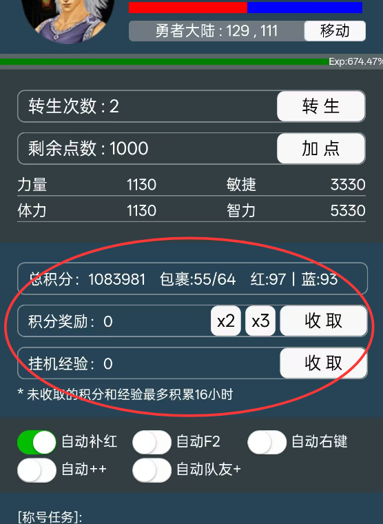 微信端翻倍收取界面